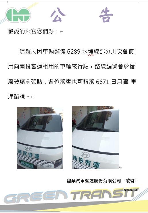 租用